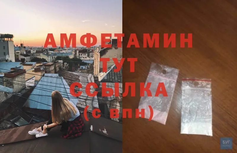 Amphetamine Розовый  Спасск-Рязанский 