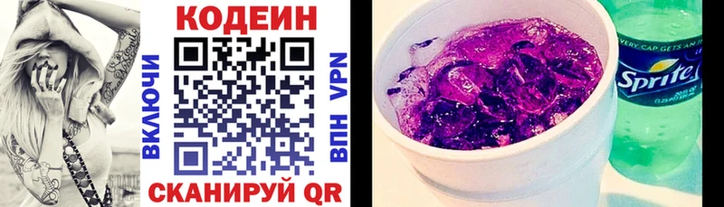 МЕГА онион  Спасск-Рязанский  Кодеиновый сироп Lean Purple Drank 