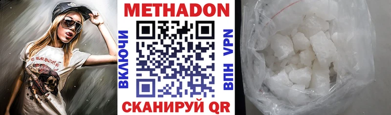 наркотики Спасск-Рязанский Метадон VHQ